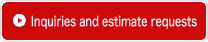 Click here for inquiries or estimate requests