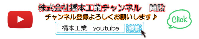 youtubeチャンネル開設